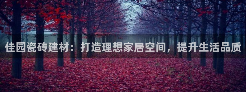 杏鑫娱乐官方网站客户端下载