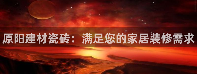 杏鑫娱乐官方网站客户端