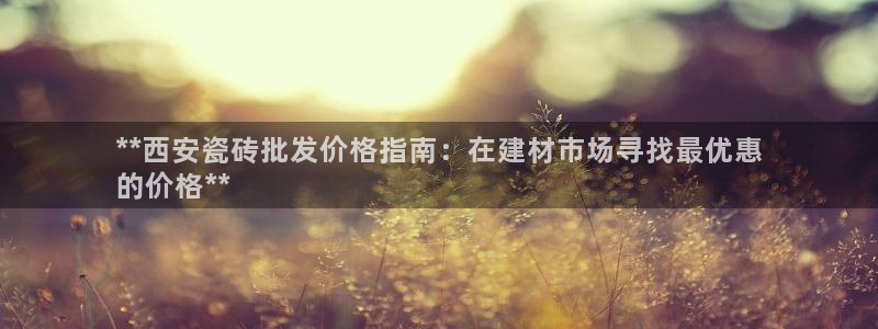 杏鑫平台注册登录