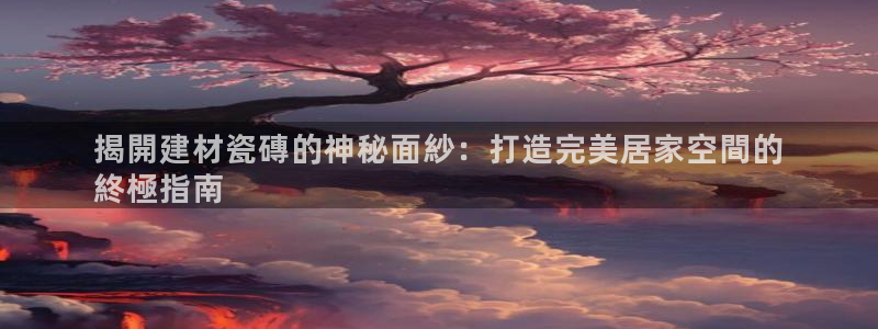 杏鑫平台是黑平台吗知乎