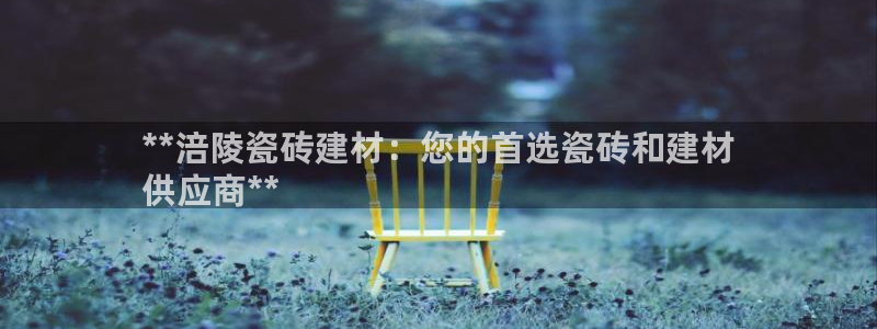 杏鑫代理注册登录