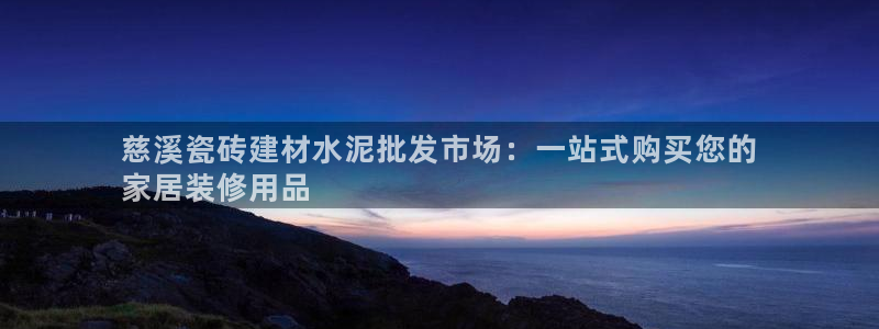 杏鑫代理注册平台