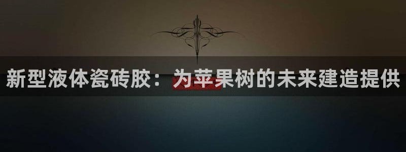 杏鑫平台招商电话号码