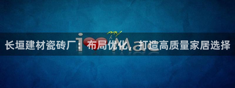杏鑫手机客户端