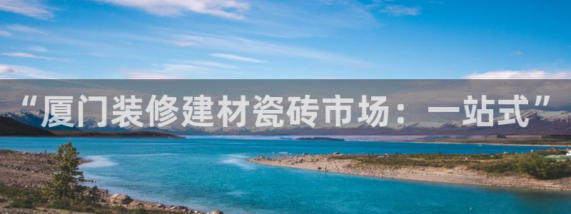 杏鑫娱乐-官方网站