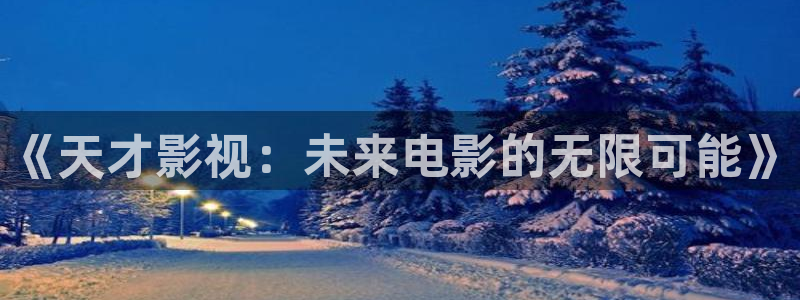 在线观看宅男视频
