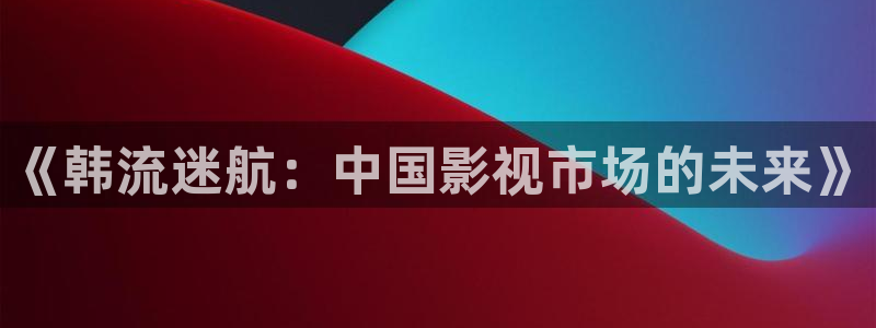 宅男视频软件
