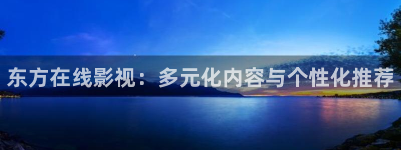 午夜宅男视频在线观看